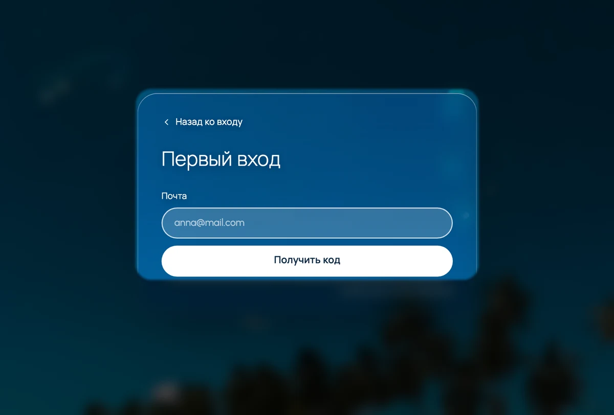 Chatters sign in with a code.